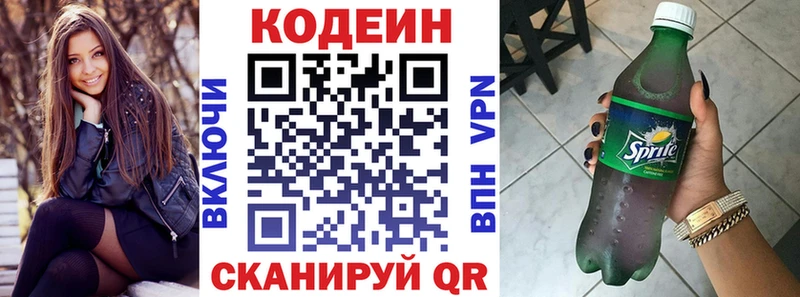 Кодеиновый сироп Lean Purple Drank наркошоп Орёл